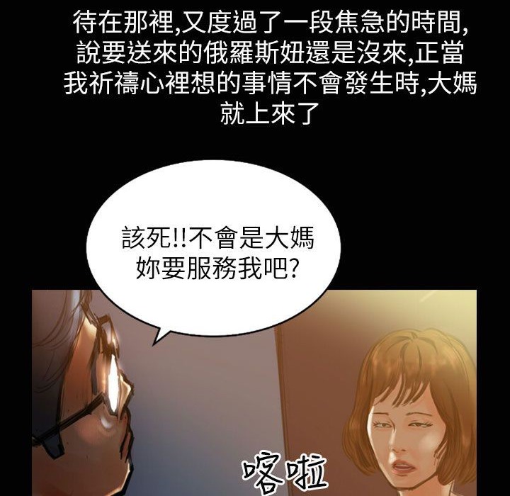 魅力女孩第32话