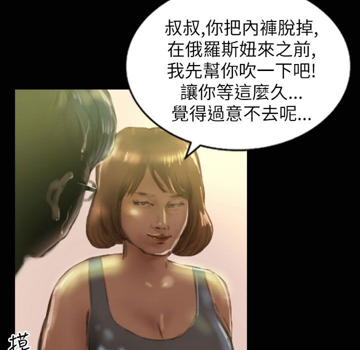 魅力女孩第32话