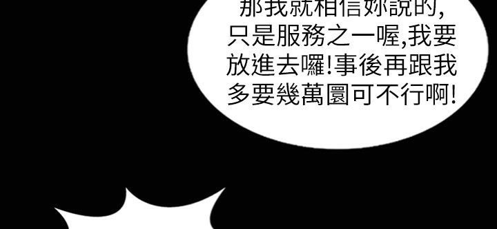 魅力女孩第32话