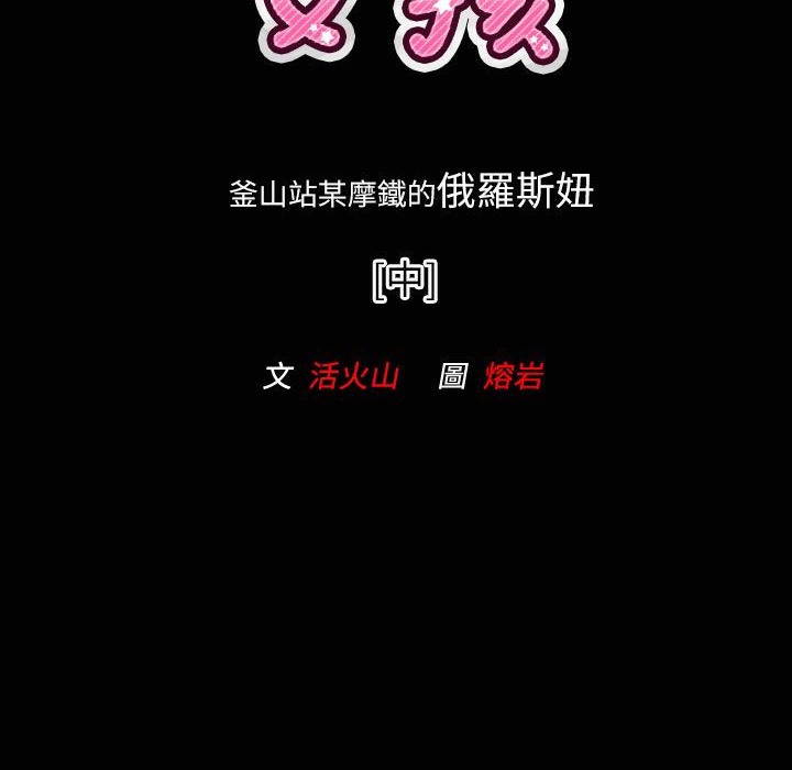 魅力女孩第33话