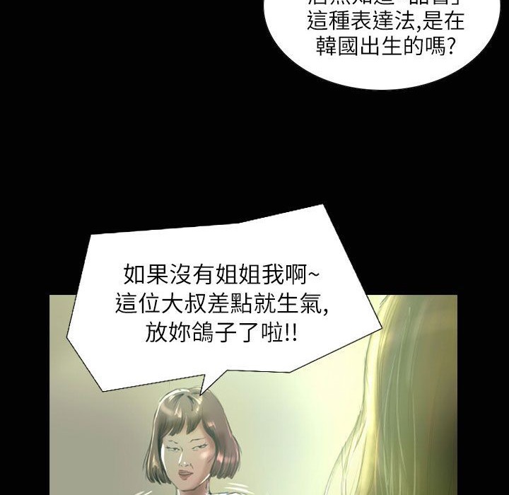 魅力女孩第33话