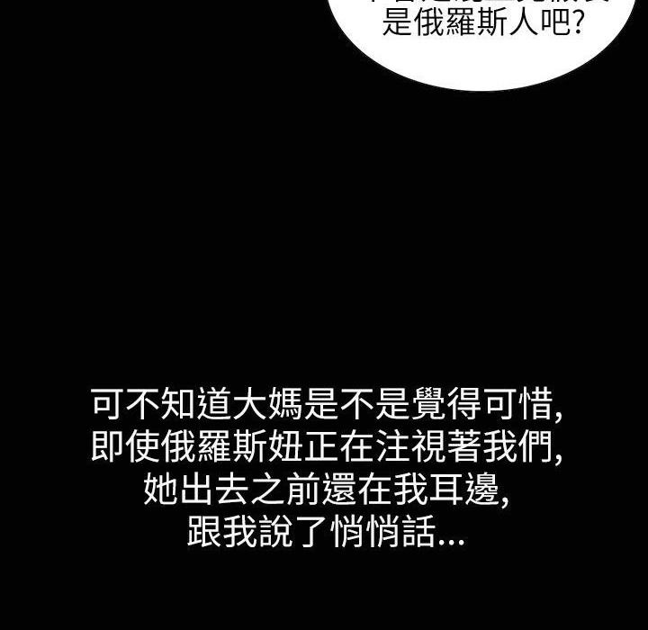 魅力女孩第33话