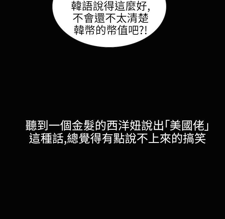 魅力女孩第34话