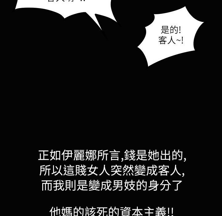 魅力女孩第34话