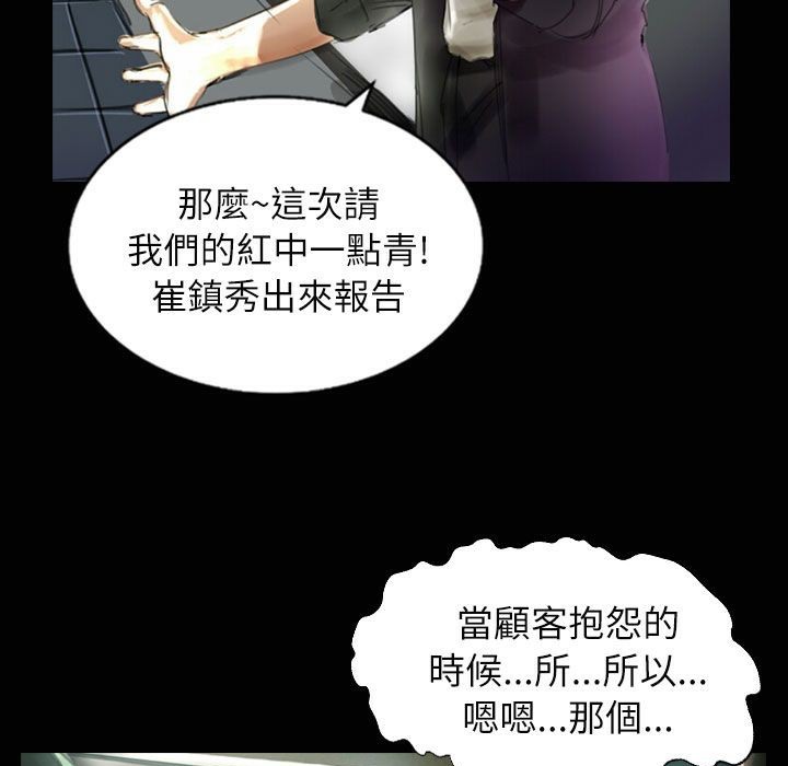 魅力女孩第35话