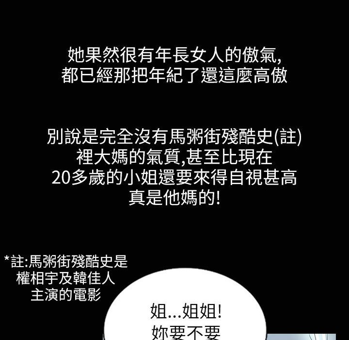 魅力女孩第35话