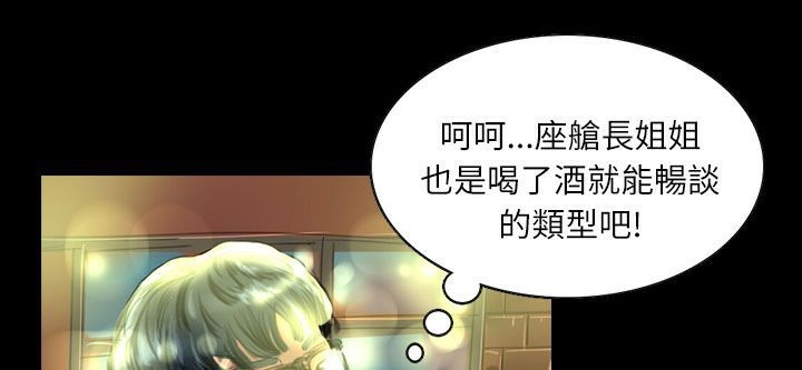 魅力女孩第36话