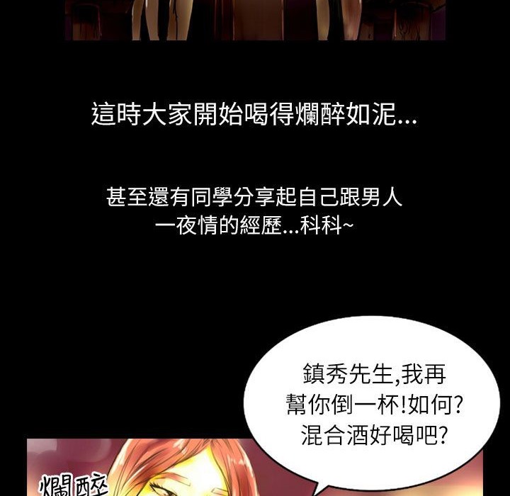 魅力女孩第36話