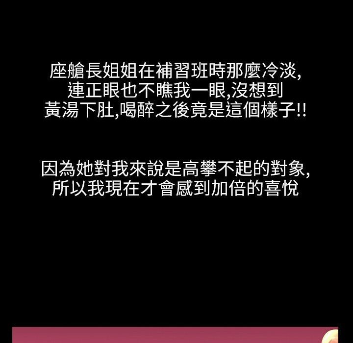 魅力女孩第36话