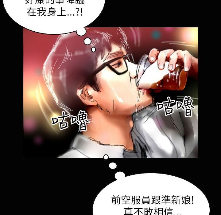 魅力女孩第37话