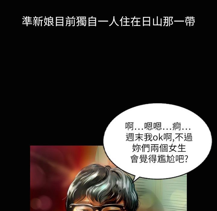 魅力女孩第37话