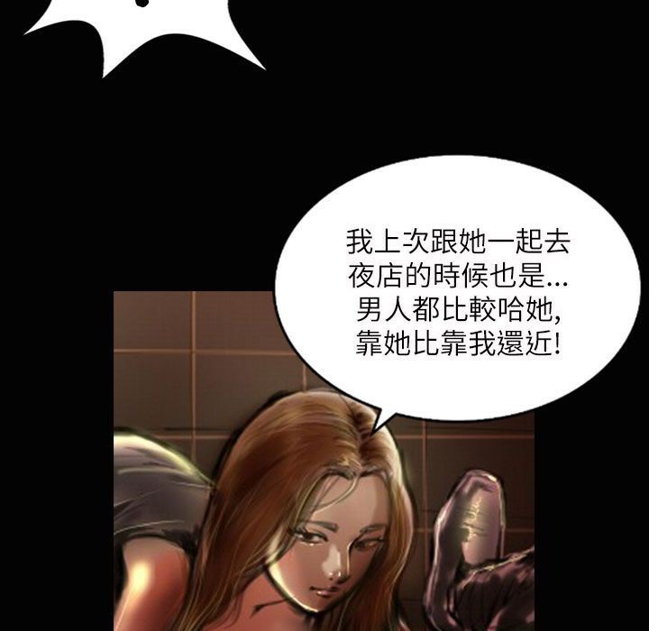 魅力女孩第37话