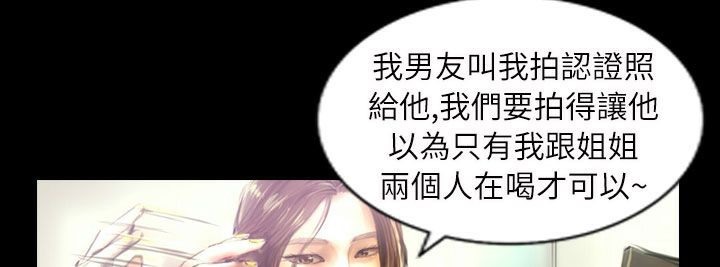 魅力女孩第38话