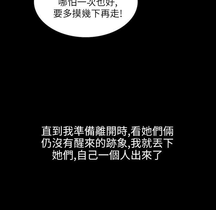 魅力女孩第39话