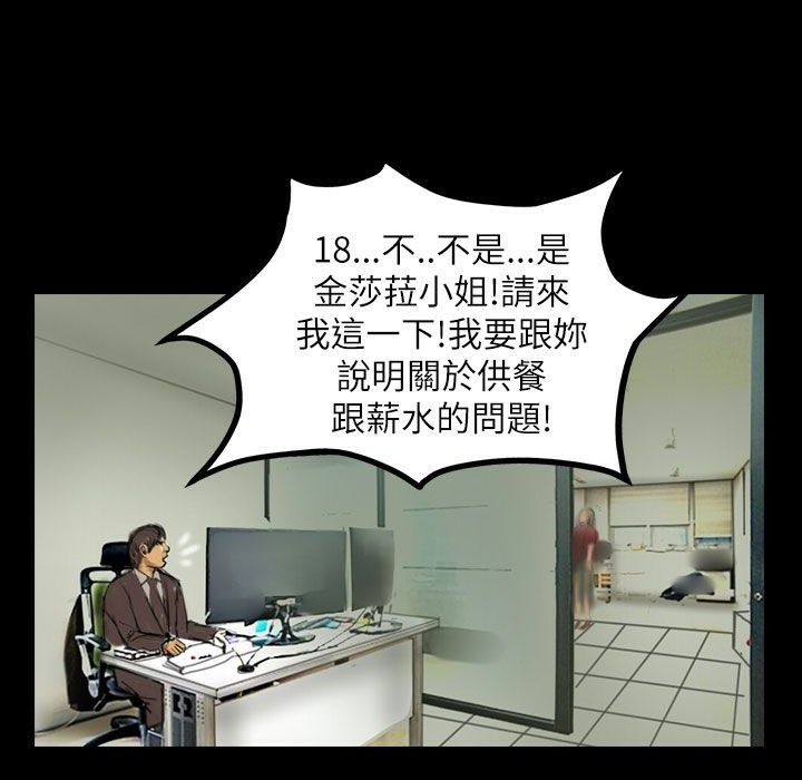 魅力女孩第40话