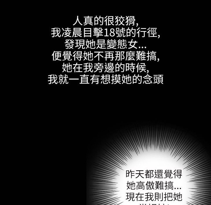 魅力女孩第41话