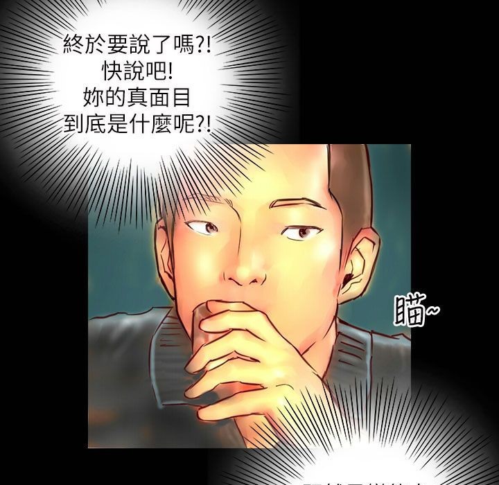 魅力女孩第42话