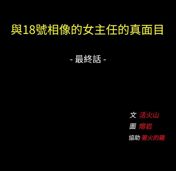 魅力女孩第43话