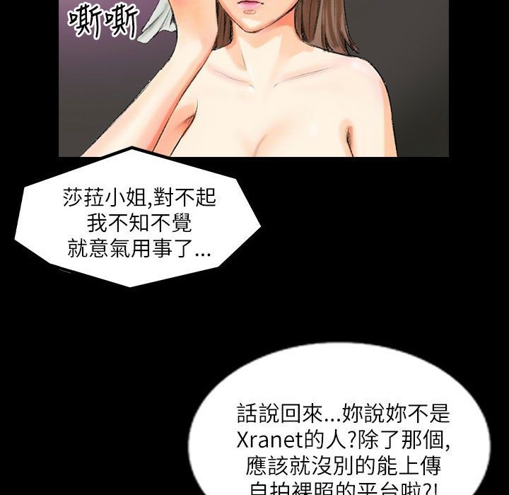 魅力女孩第43话