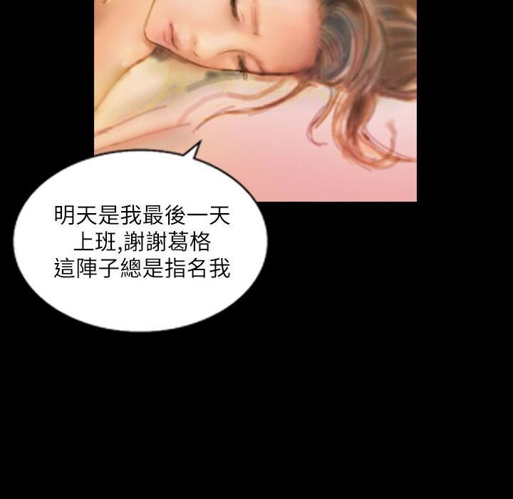 魅力女孩第43话