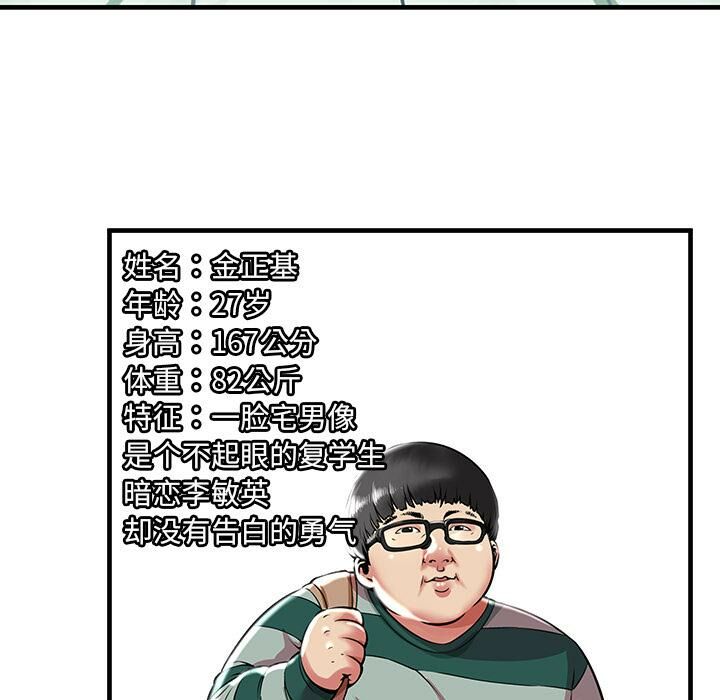 绝命天堂饭店第1话