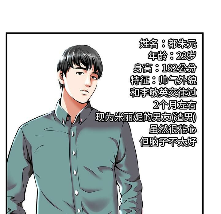 绝命天堂饭店第1话