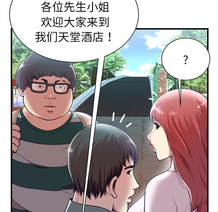 绝命天堂饭店第1话