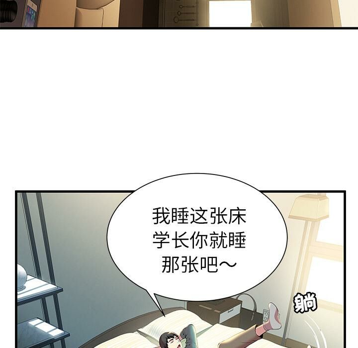 絕命天堂飯店第1話