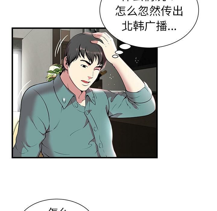 绝命天堂饭店第1话