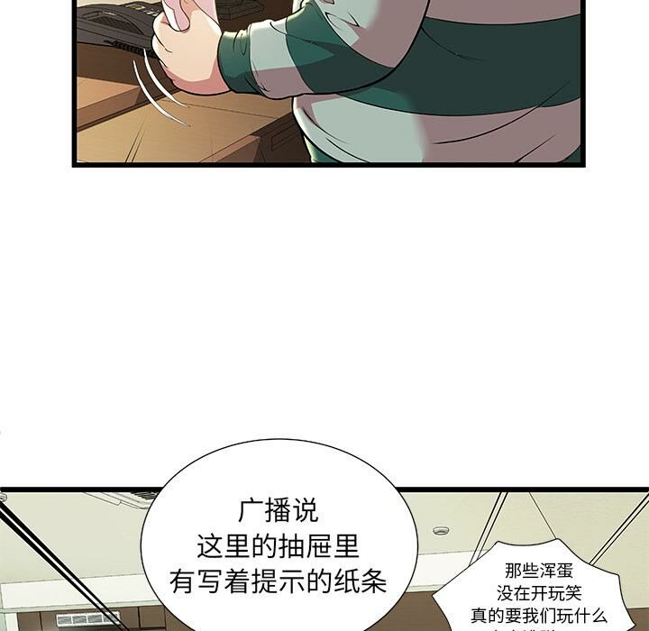 绝命天堂饭店第2话