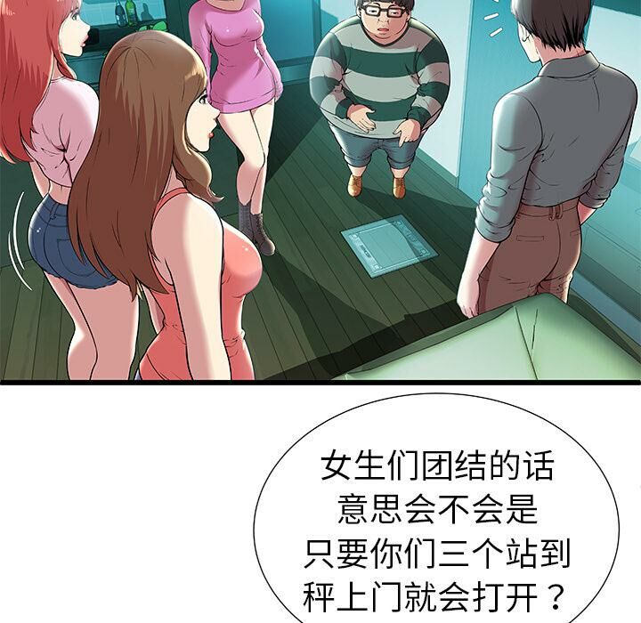 绝命天堂饭店第2话