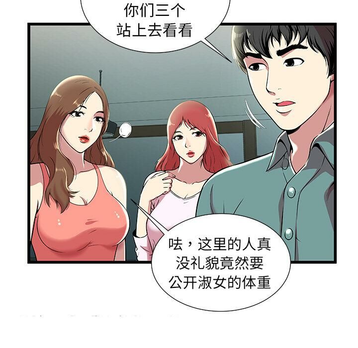 绝命天堂饭店第2话