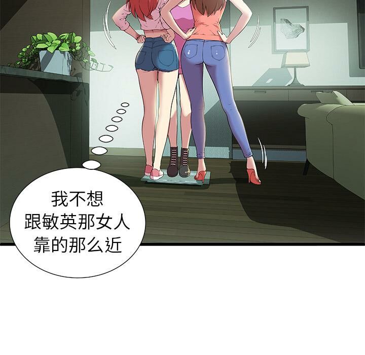 绝命天堂饭店第2话