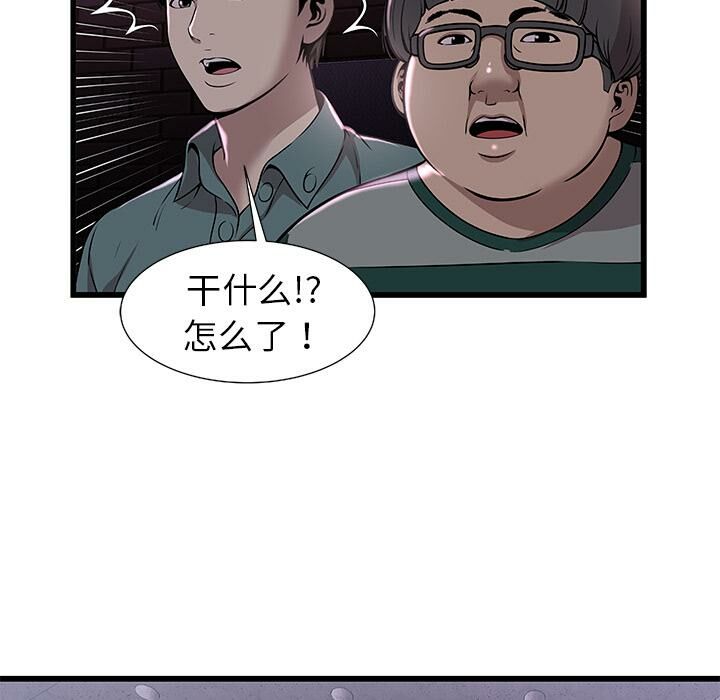 绝命天堂饭店第2话