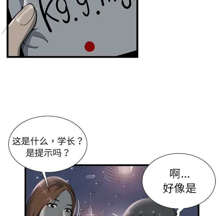 绝命天堂饭店第2话