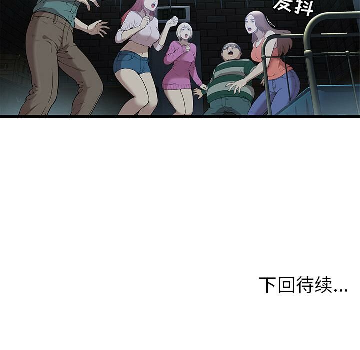 绝命天堂饭店第2话