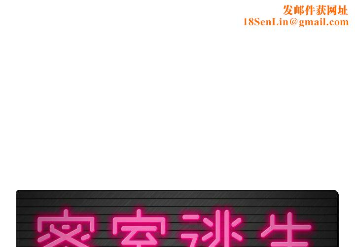 绝命天堂饭店第3话