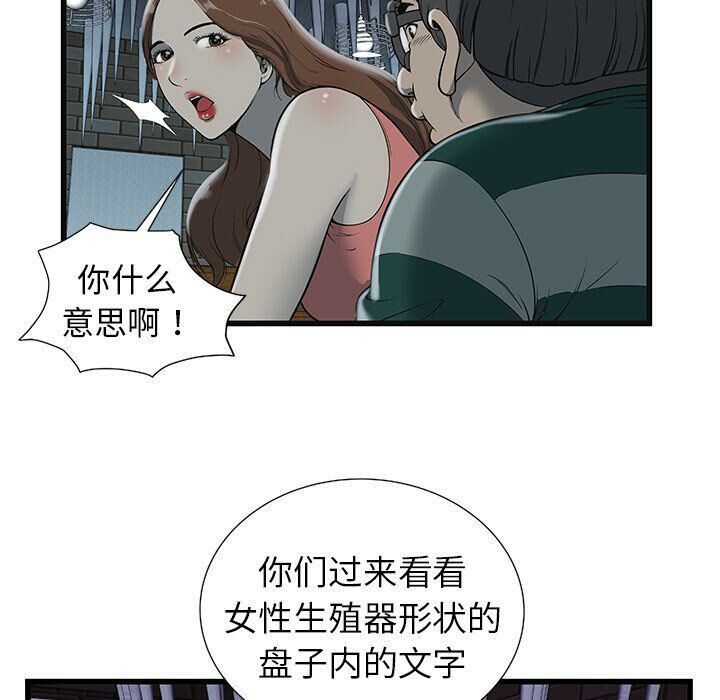 绝命天堂饭店第3话