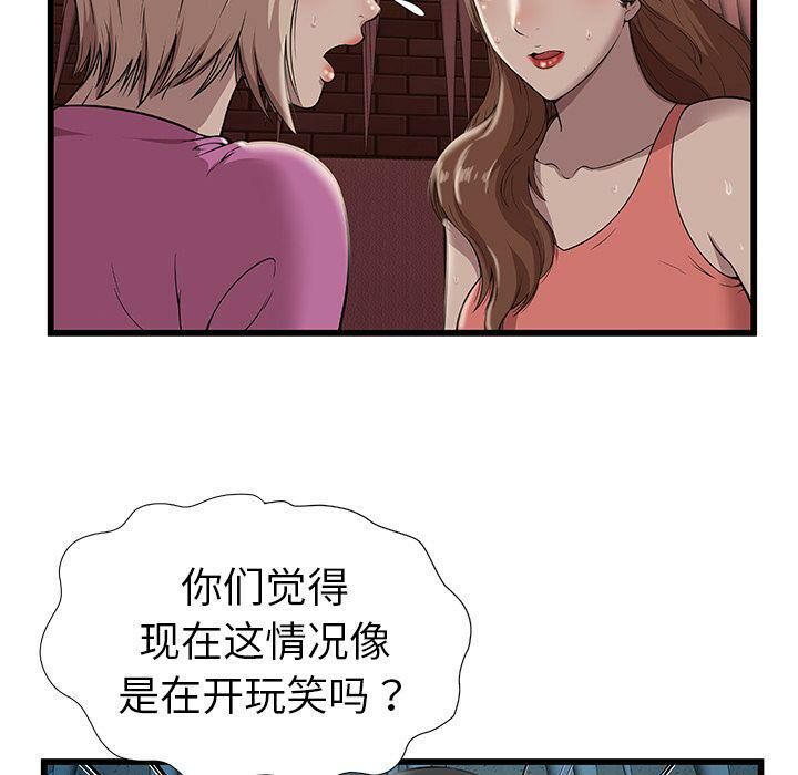 绝命天堂饭店第3话