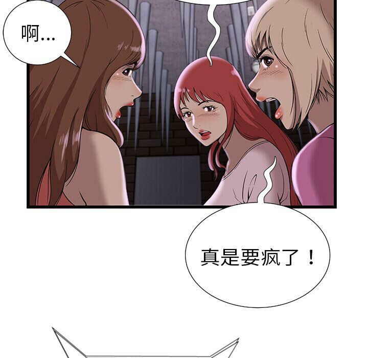 绝命天堂饭店第3话