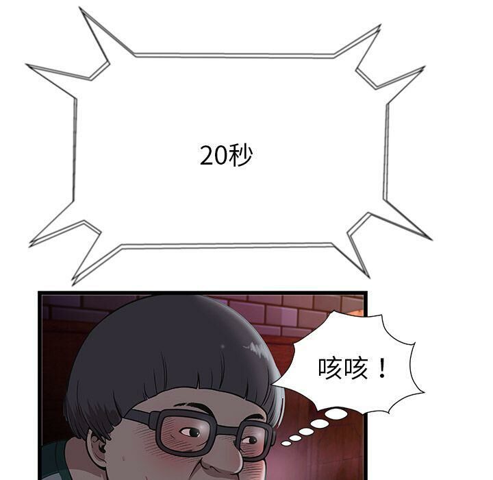 绝命天堂饭店第3话