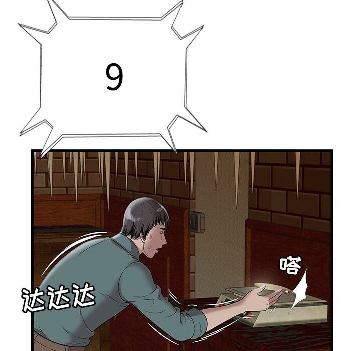 绝命天堂饭店第3话