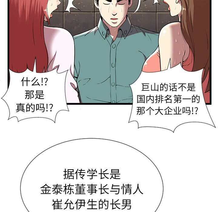 绝命天堂饭店第4话