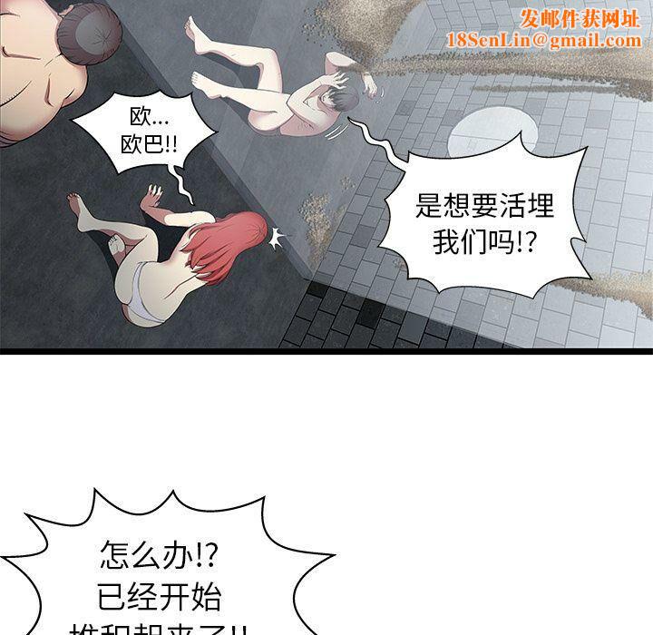 绝命天堂饭店第5话