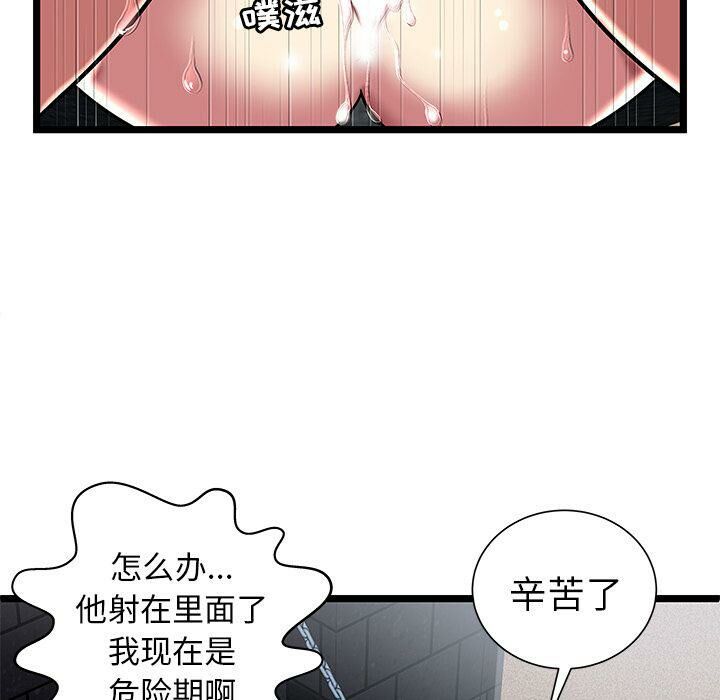 绝命天堂饭店第6话