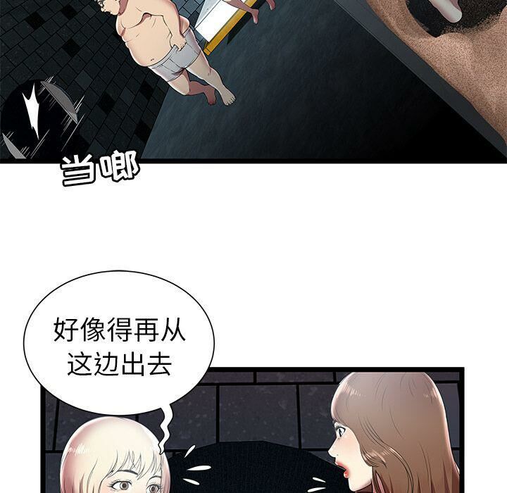 绝命天堂饭店第6话