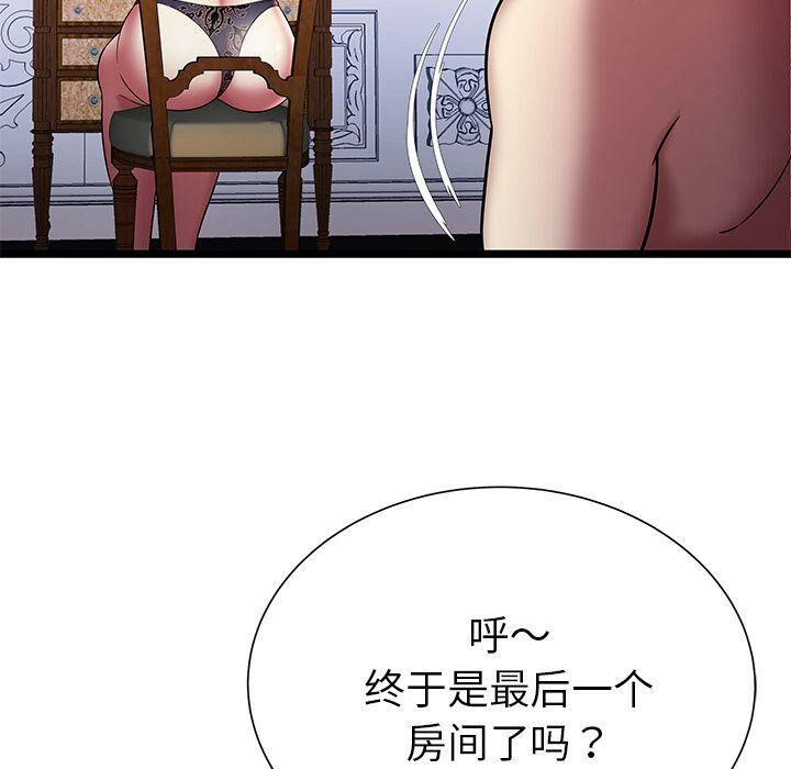 绝命天堂饭店第6话