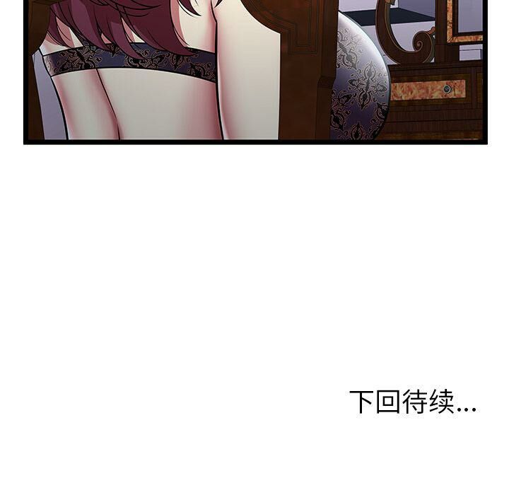 绝命天堂饭店第6话