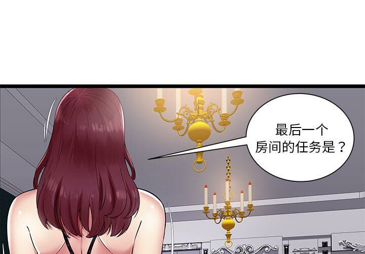 绝命天堂饭店第7话