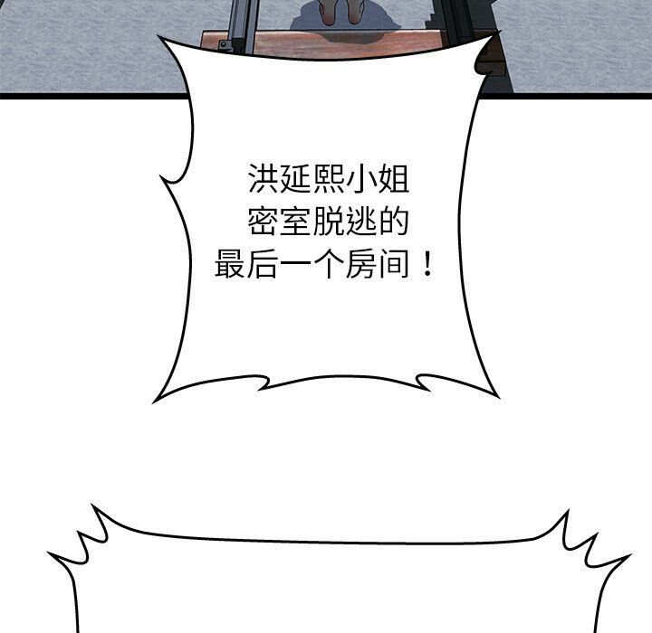 绝命天堂饭店第7话